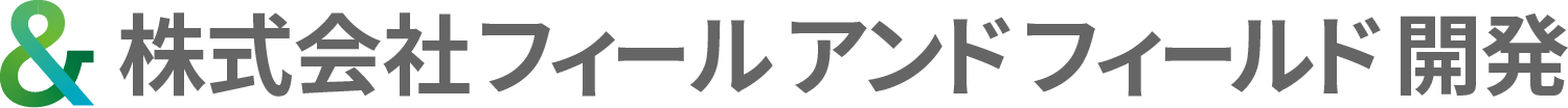 株式会社フィールアンドフィールド開発